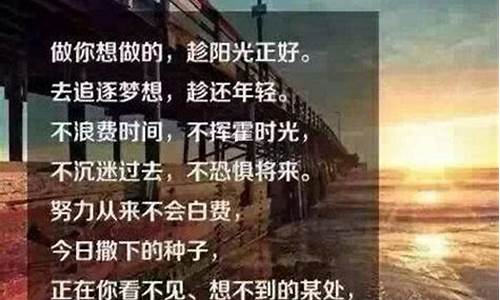 励志的句子名人名言经典语句_励志的句子名人名言经典语句有哪些_1