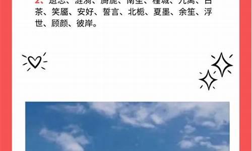 昵称简单干净有寓意两个字_特别有深意的二字