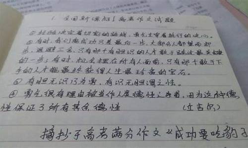 初中生摘抄必背优美句子励志类_初中生摘抄必背优美句子励志类作文_1