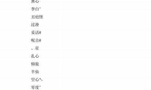 昵称简单干净财富英文翻译_昵称简单干净财富英文翻译怎么写_2