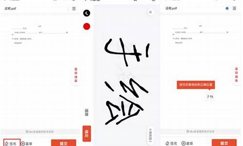 手写签名怎么弄成pdf电子版_手写签名怎么弄成pdf电子版的