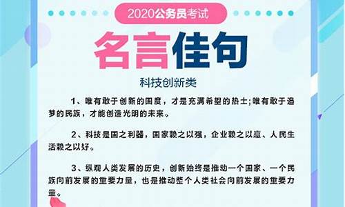 科技创新名言名句_科技创新名言名句摘抄