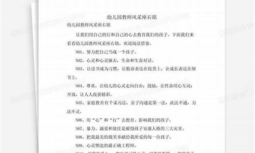 幼儿园教师座右铭50字_幼儿园教师座右铭50字左右_1