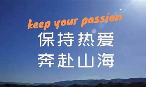 因为热爱所以亲自动手的文案_因为热爱所以亲自动手的文案怎么写