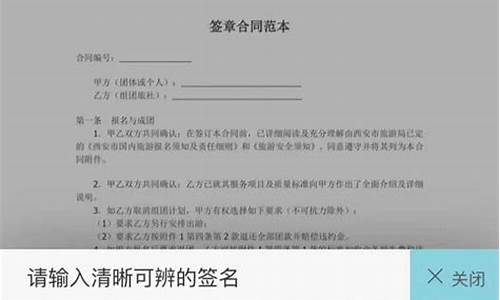 如何在手机上签名_电子版的回执如何在手机上签名_1