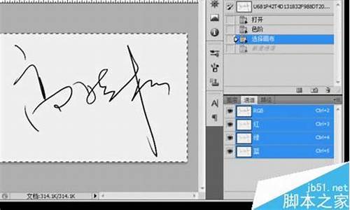 ps如何提取手写签名_ps如何提取手写签名文字_1