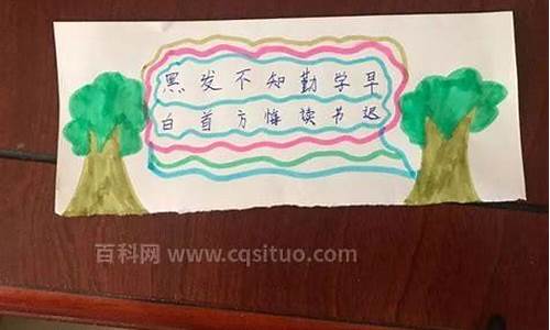 小学生读书座右铭大全四年级_1