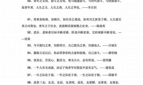 高考作文名人名言素材_高考作文名人名言素材积累