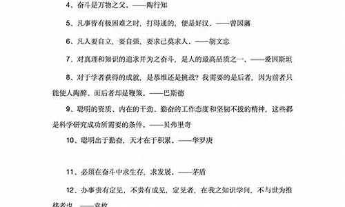 高考作文素材名人名言分类大全_高考作文素材名人名言分类大全图片