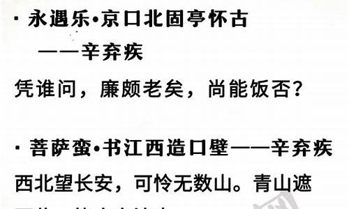 高中诗词名句背诵积累大全_高中诗词名句背诵积累大全图片