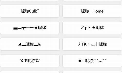 微信特殊昵称2021最新的_微信特殊昵称代码