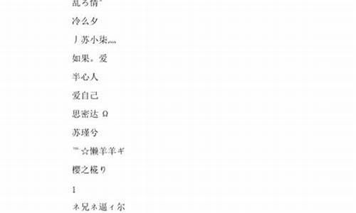 简约昵称三字_简约昵称三字男生霸气