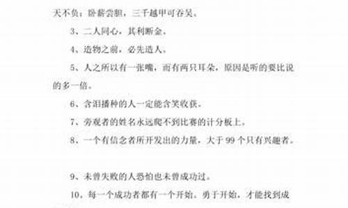 经典有气质内涵的座右铭_经典有气质内涵的座右铭文言文句子