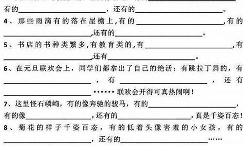 六下语文句子训练_六年级下册语文句子训练及答案人教版