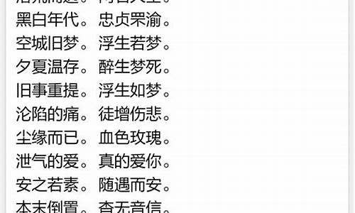 简单干净的昵称四个字_简单干净的昵称四个字女生