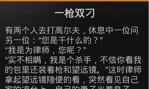 笑话大全 爆笑简短笑到肚子痛_笑话大全 爆笑简短笑到肚子痛老年人