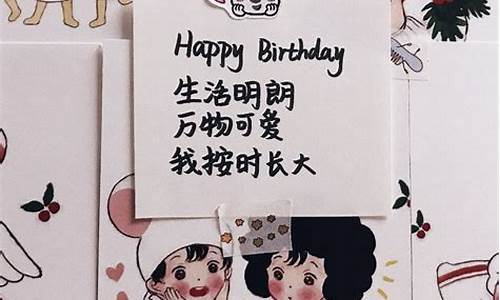 生日文案精简_生日文案精简老人