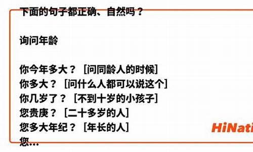 询问别人年龄的句子_询问别人年龄可以用什么句子