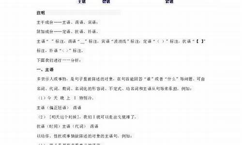 语文句式分析_语文句子分析例句