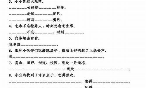 小学生句子训练及答案_小学生句子类型训练大全及答案