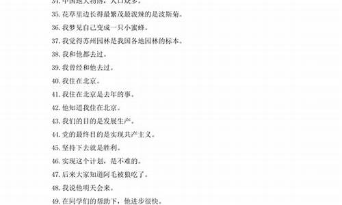 句子成分练习题语文_