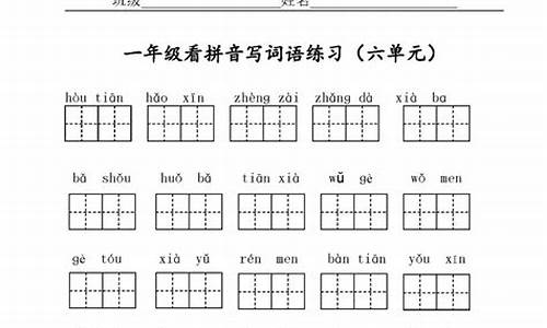 一年级看拼音读句子怎么教_一年级语文看拼音