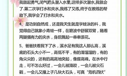 句子摘抄三年级简单一点_句子摘抄三年级简单一点怎么写