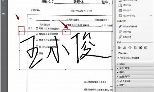 怎么手写签名后扫描上传pdf_怎么手写签名扫描到文档里面