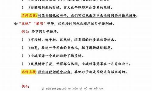 二年级排列句子练习_小学二年级排列句子