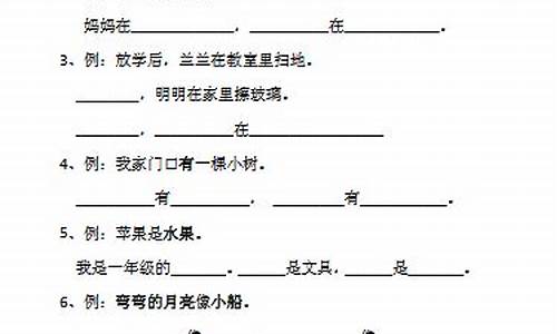 一年级句子训练可打印_一年级句子训练营大全及答案