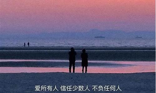 情侣暖心句子简短内容_暖心的句子情侣