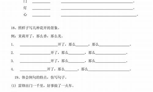 句子专项训练卷六年级下册_句子训练六年级下册及答案