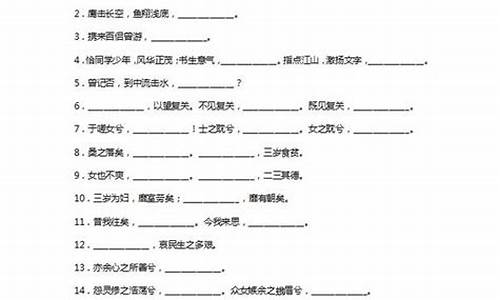 中考古诗词名句运用题集锦汇总_中考古诗词名句运用题集锦汇总