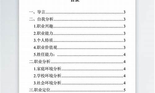 大学生职业规划座右铭怎么写_大学生职业规划的励志名言