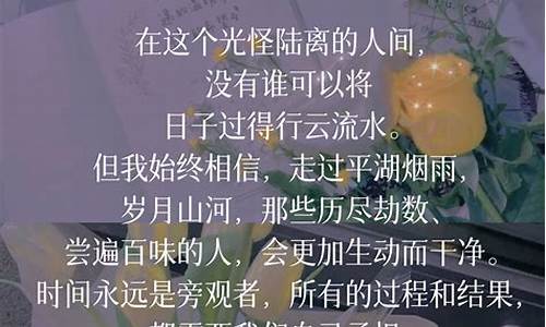 开头和结尾排比段摘抄_开头结尾优美句子摘抄排比