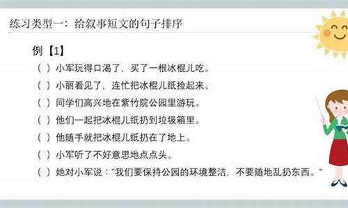 排列句子顺序的题目画名言_排列句子顺序的题目