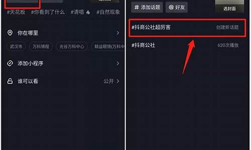 抖音话题文案怎么弄_抖音话题怎么说才吸引人那