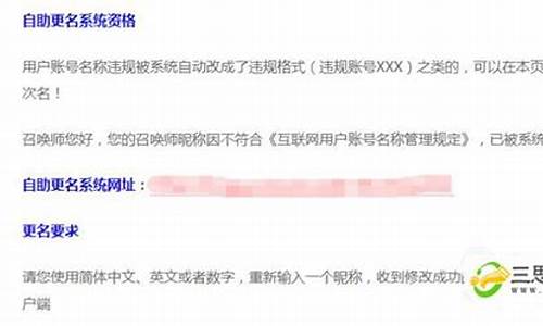 违规昵称可以不改吗_违规昵称怎么改回来