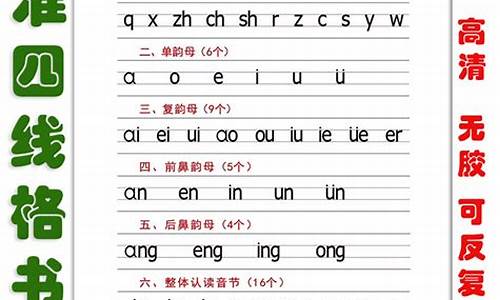 句子的拼音是几声_句子的拼音及声调规则是什么