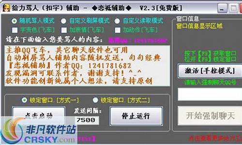 qq飞车实用骂人短句子_qq飞车骂人会封号吗