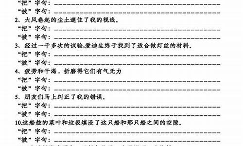 小学语文句子改写专项训题型_小学语文改写句子的题型