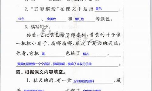 三年级语文补充句子专项训练题及答案图片_三年级语文补充句子专项训练题及答案