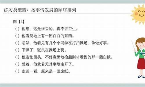 小学六年级语文句子训练及答案病句_小学六年级语文句子训练