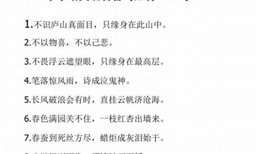 小学名言名句大全及解释图片_小学名言名句大全及解释