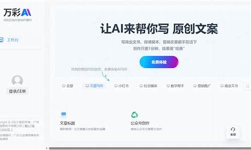 ai智能文案_ai文案写作助手怎么用