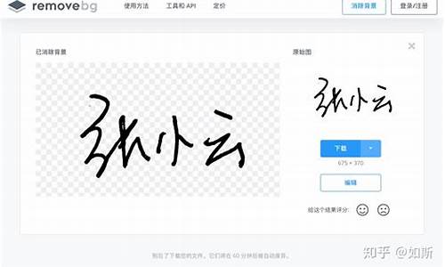 手写签名生成器白底怎么弄_手写签名生成器白底怎么弄出来
