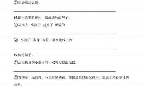 三年级下册句子专项训练题及答案部编版_三年级下册句子专项及答案