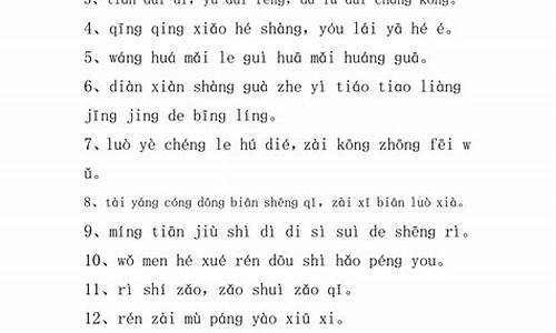 句子怎么拼音_句子字拼音怎么拼