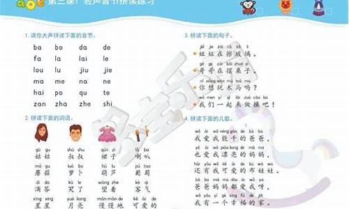 幼小衔接拼音精美句子短句_幼小衔接拼音精美句子短句图片