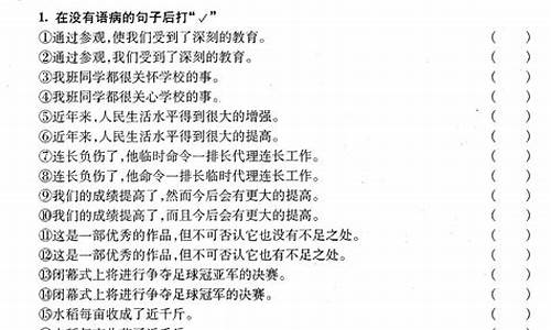 小学六年级语文句子改写训练_六年级改句子大全有答案